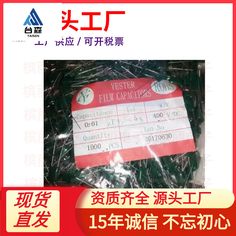 332涤纶电容2A102J 2A103J 2A104J 2A222J 2A223 2G472 2E472 392