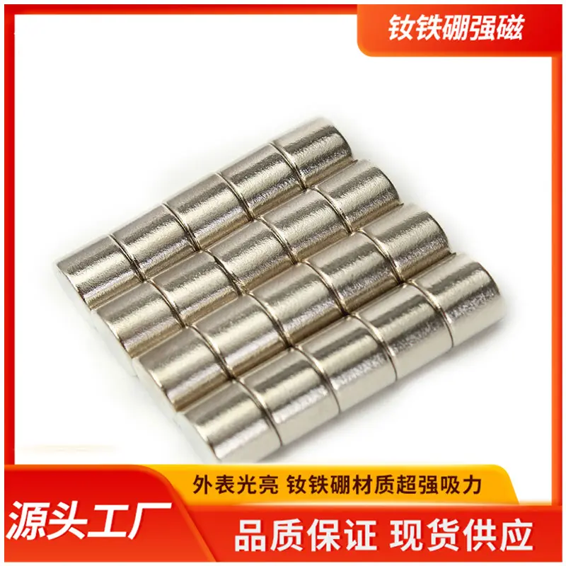源头直供圆形强磁D10*1/1.5/2/3/4/5/8/10mm N35-N52小磁铁