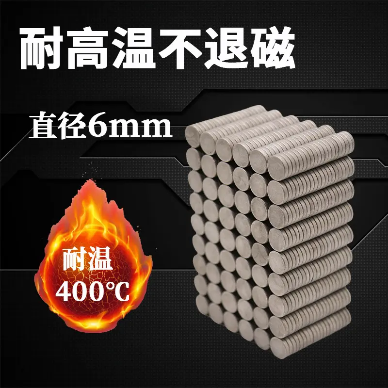 钐钴磁铁D6*1/2/3/4/5/6/8/10mm 耐高温强磁圆形治具夹具磁钢磁石
