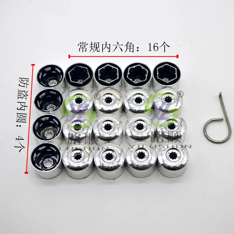 适用大众新捷达高尔夫宝来速腾迈腾C轮胎螺栓防盗内圆螺丝帽 T44