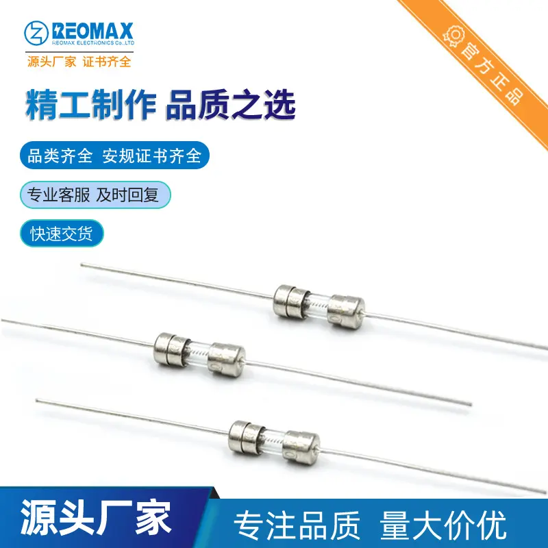 REOMAX瑞迈工厂 3.6*10 SFP 1A 3.15A 250V 快断 玻璃管保险丝