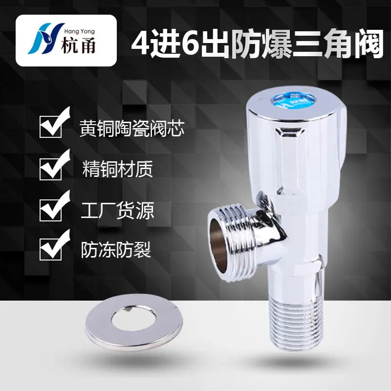 全铜陶瓷阀芯快开水龙头4进6出角阀带装饰盖配件热水器冷热水阀门