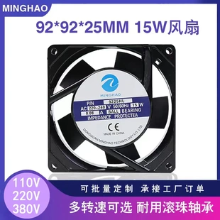 2092HBL 220V轴流风扇SF9225AT 9CM机箱工业散热风扇 9225 9025