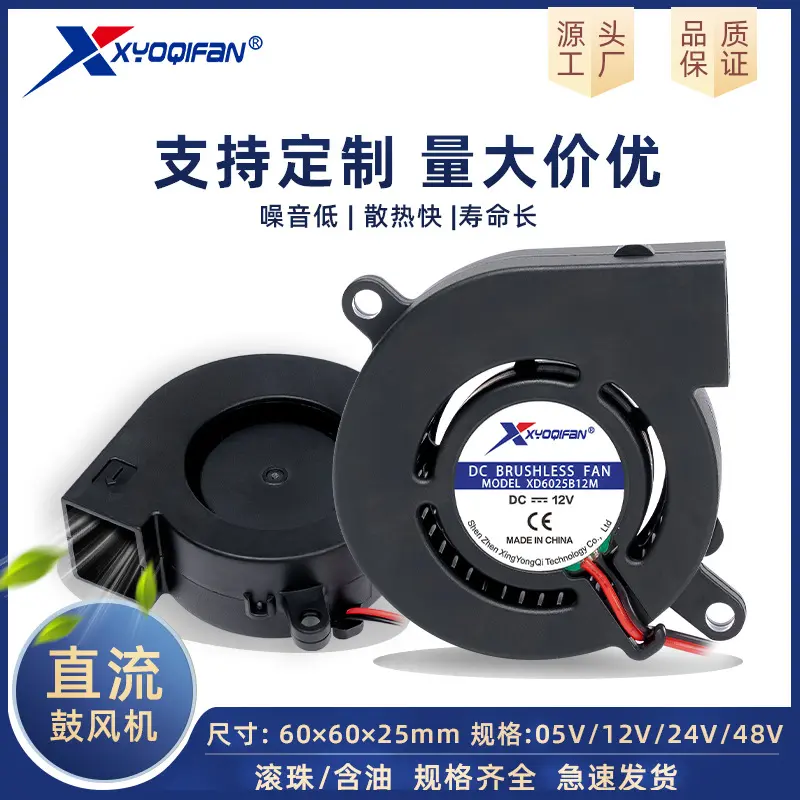 直供6025直流i鼓风机 5V12V24V双滚珠大风量 低噪音鼓风机