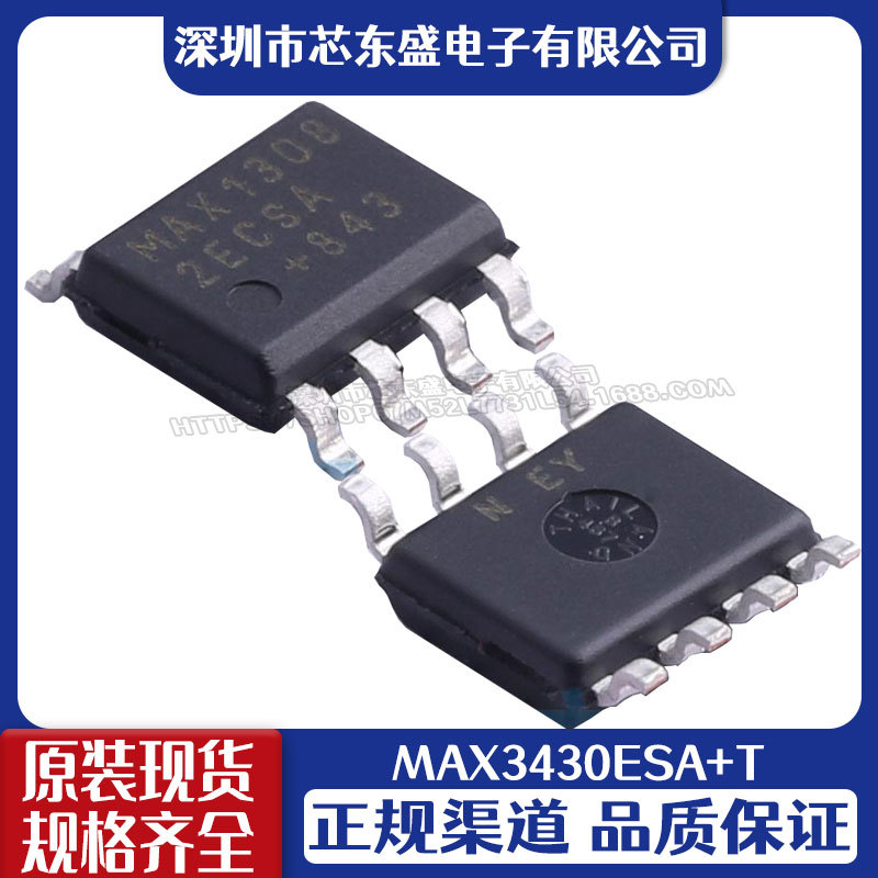 贴片 MAX3430ESA+T MAX3430ESA SOP-8 RS-485接口IC