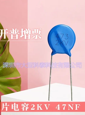 超高压陶瓷电容473M1KV/104 1KV脚距P10mm 2KV47NF 瓷片电容