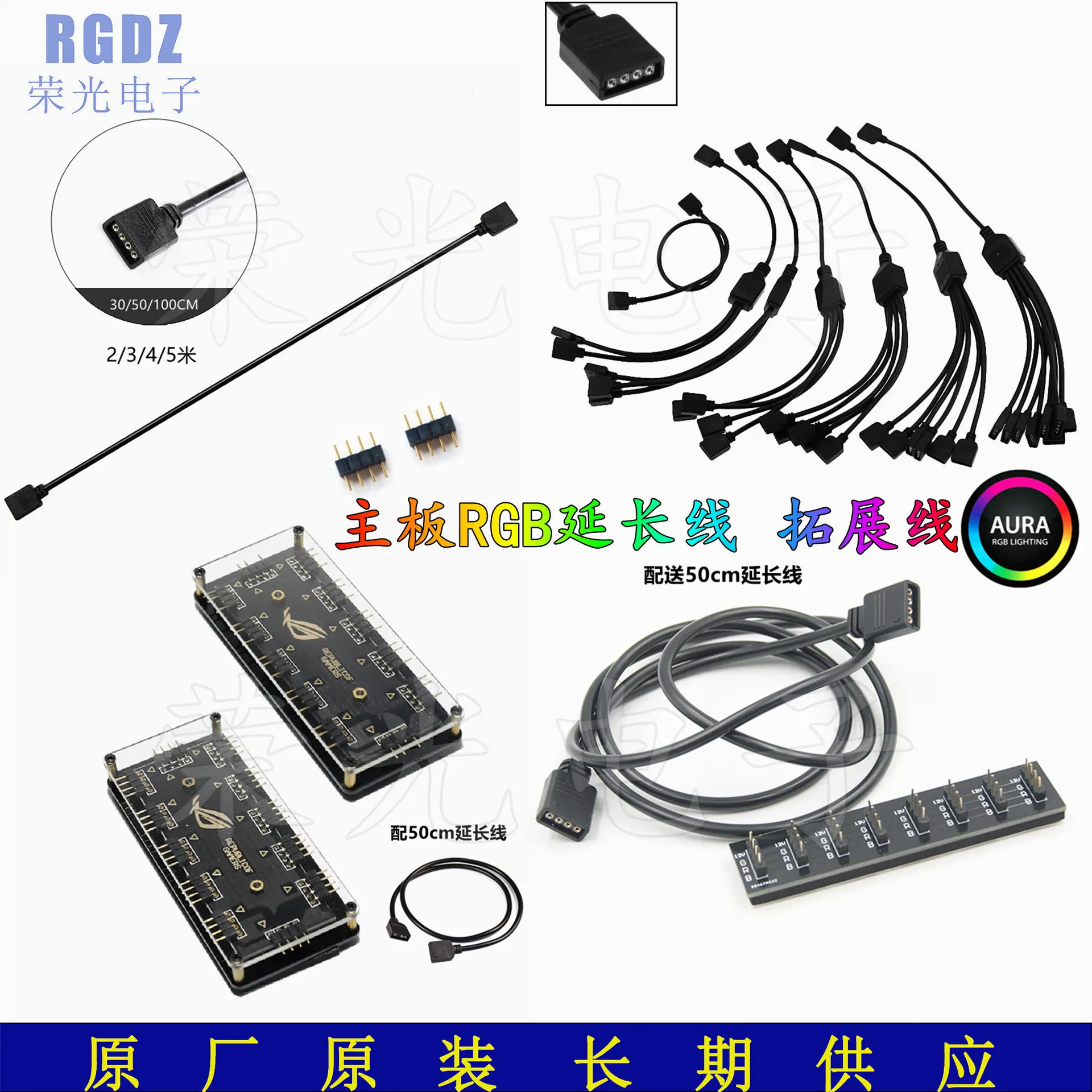 主板12v4P接口风扇延长线 RGB灯条一拖二三四五六八十分接线扩充