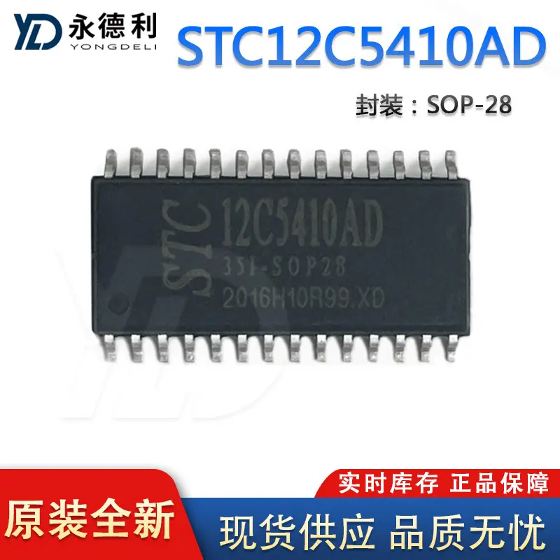 现货全新 STC12C5410AD-35I- SOP28G封装 STC单片机 微控制器
