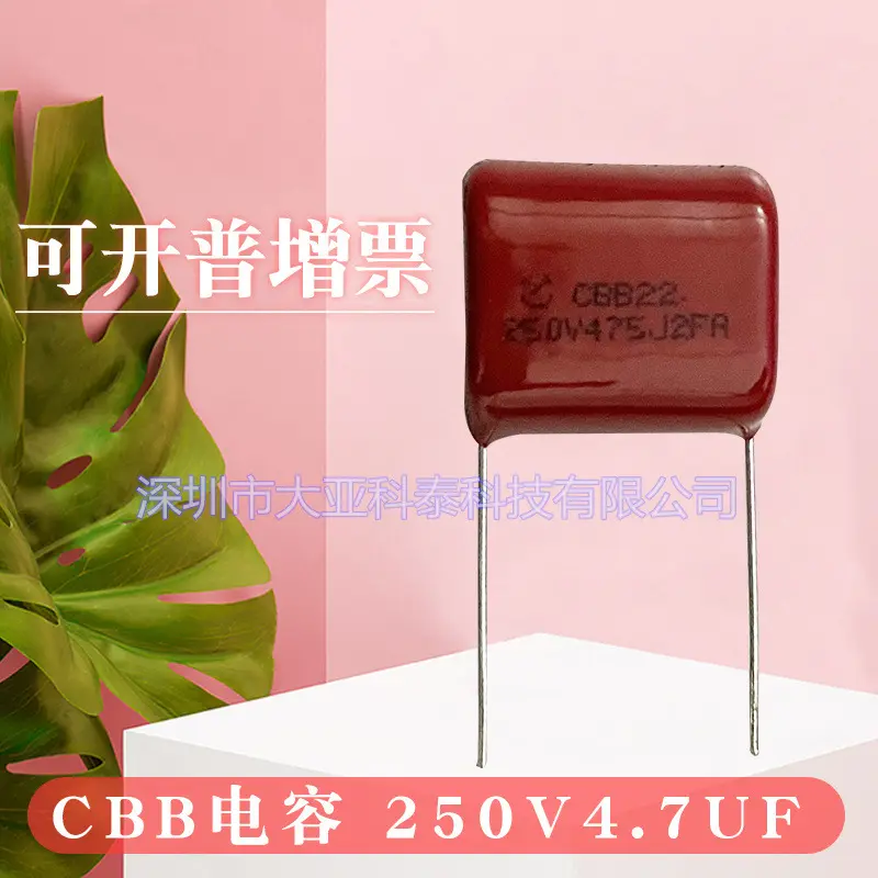 CBB电容475J250V4.7UF250V脚距P20/25mm 直销 质量保证