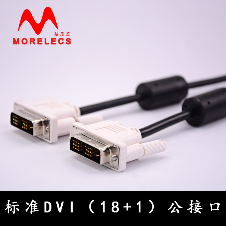dvi线公对公18+1无氧铜镀镍接口投影线电脑连接磁环屏蔽转接