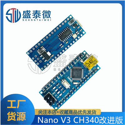 ATmega168P开发板 兼容 Arduino Nano V3 ATMEG328P CH340改进版