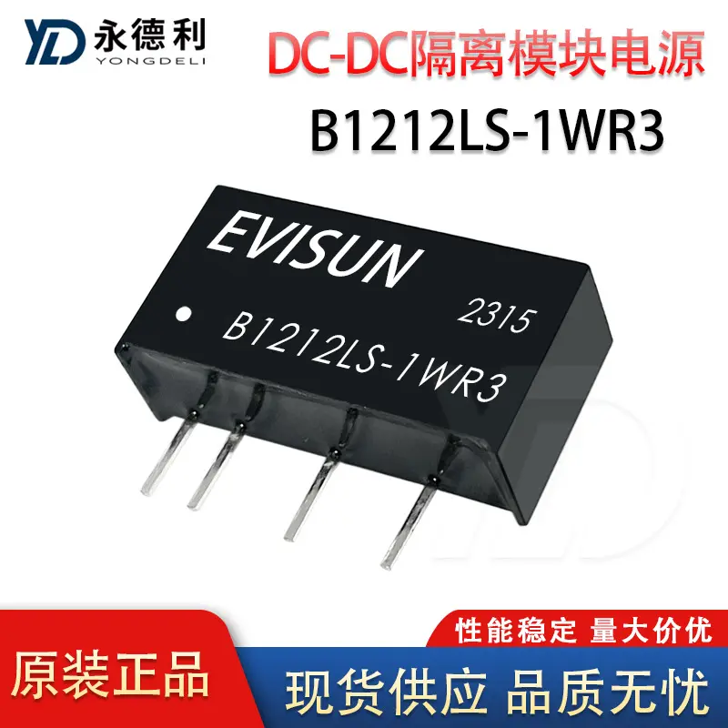 B1212LS-1WR3 DC/DC隔离模块电源 输入12V转输出12V 全新品质保障