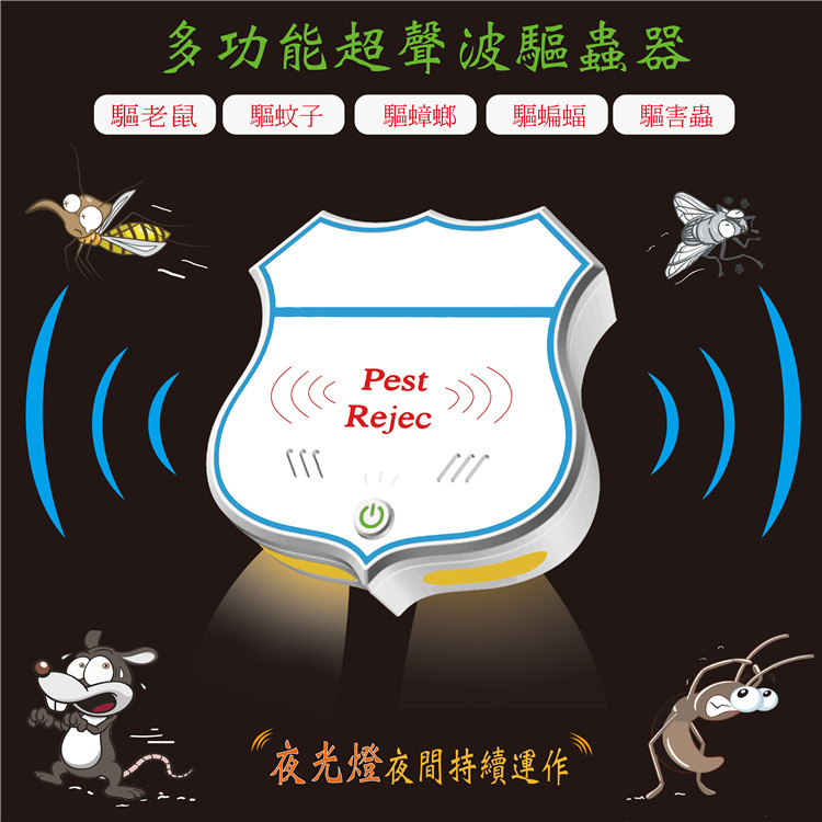 2023新品带夜灯超声波电子驱蚊器智能变频驱鼠器驱蝙蝠驱蟑螂