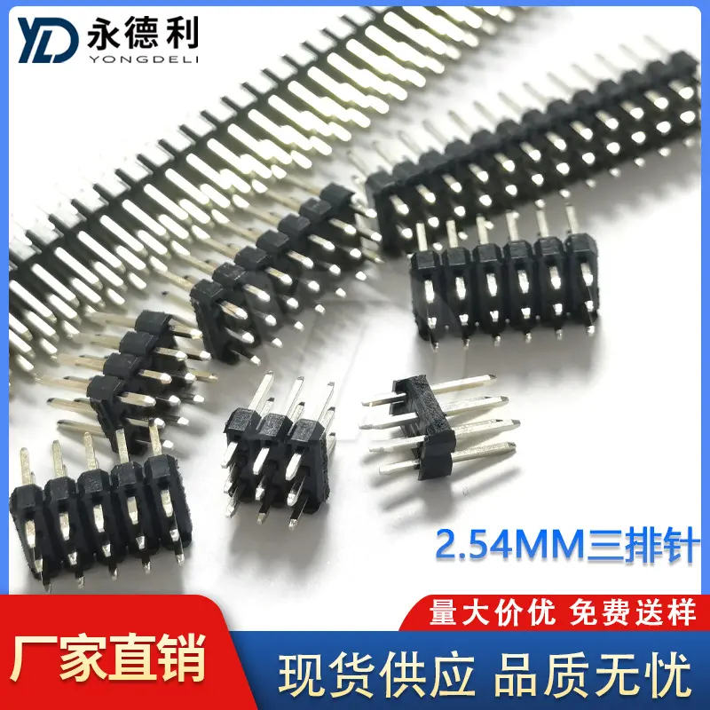 三排针 2.54三排排针 2.54MM间距直针3*3/4/5/6/7/8/9/10/40直插