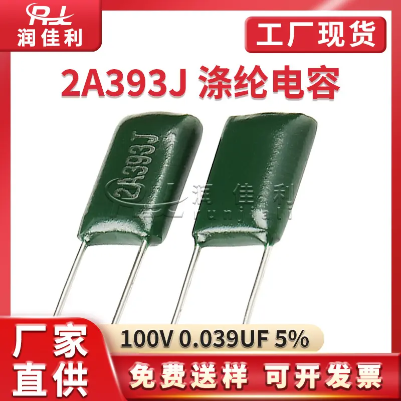 直供 CL11涤纶电容2A393J 100V 0.039UF直插绿色聚酯薄膜电容
