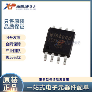 W25Q32FVSSIG SOP8 32M存儲器FLASH芯片 全新 絲印25Q32FVSIG