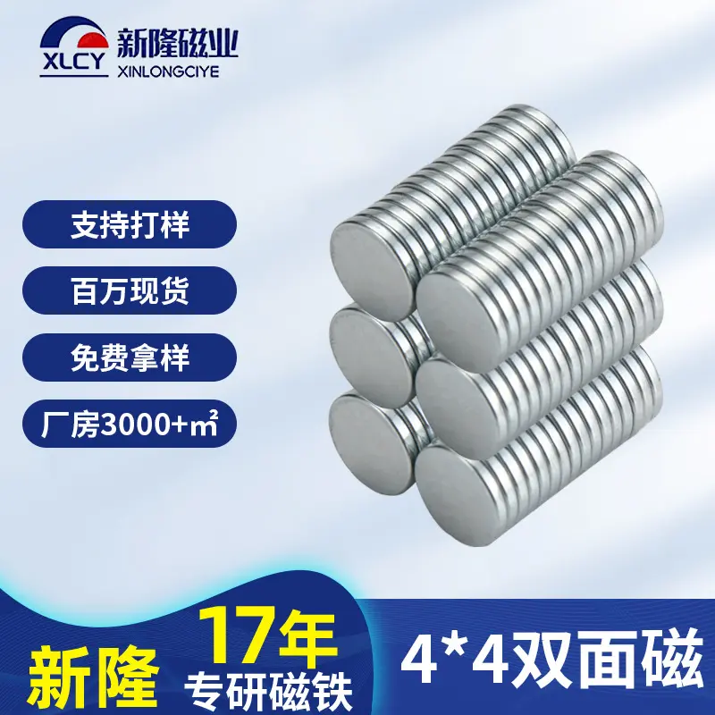 n35钕铁硼强力磁铁冰箱礼盒箱包五金工具玩具双面圆形吸铁石