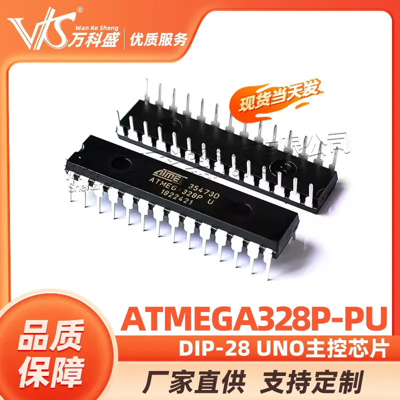 UNO主控芯片 ATMEGA328P-PU DIP-28 微控制