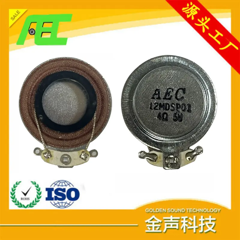 泉州AEC直供直径33mm4欧5瓦驱动器平板共震音响喇叭