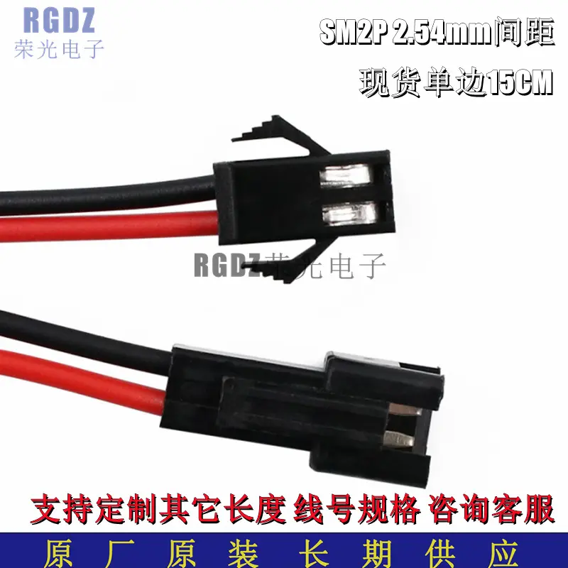 直销SM2P端子线 2.54mm间距 LED灯带灯条 公母对插带线 22AWG