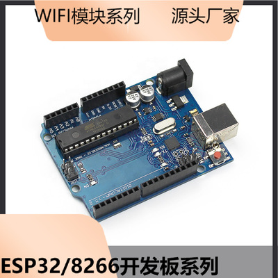 UNO R3 DIP 开发板 ATmega16U2 板R3 版单片机模块兼容开