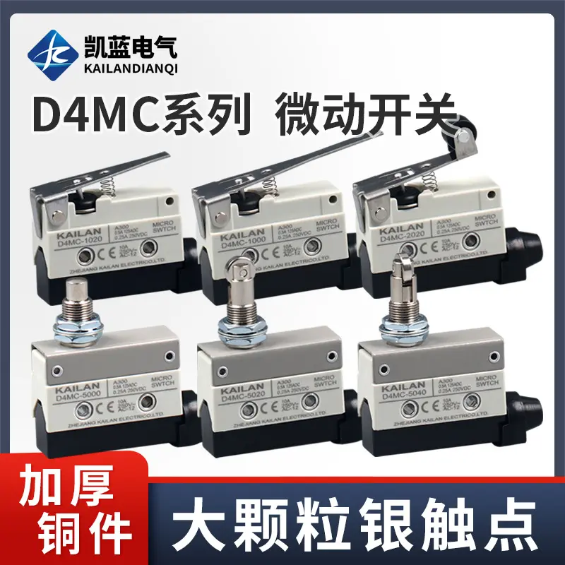 D4MC-5020-N 5000 5040 2020 3030 1020行程限位微动开关