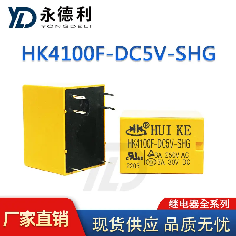 HK/汇科 HK4100F-DC5V-SHG 6脚 5VDC 全新继电器 现货供应