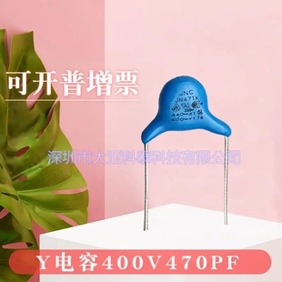 Y1电容471K400V 直销 0.00047UF400V脚距p=10mm陶瓷电容