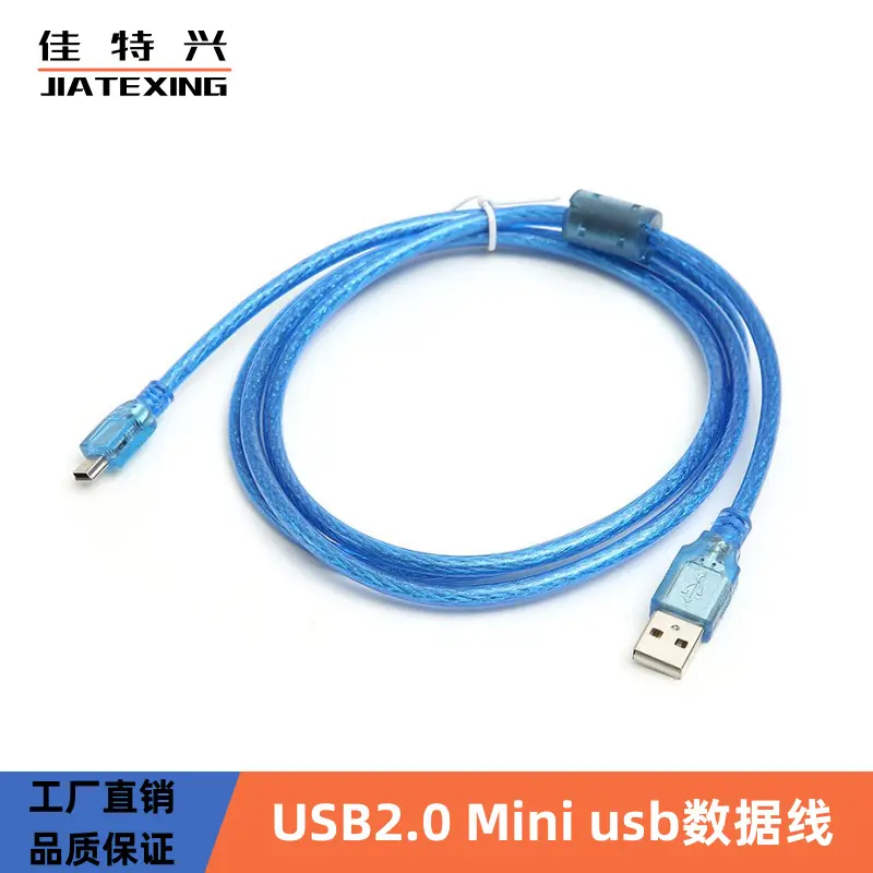 mini usb数据线 mini 5pin usb数据线 T型口转接线