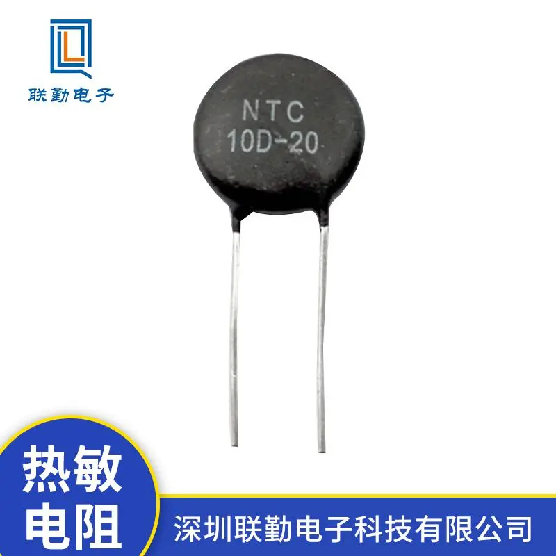 NTC 功率型热敏电阻MF72 5D-9 5D-115D-2010D-20 ntc10d-25