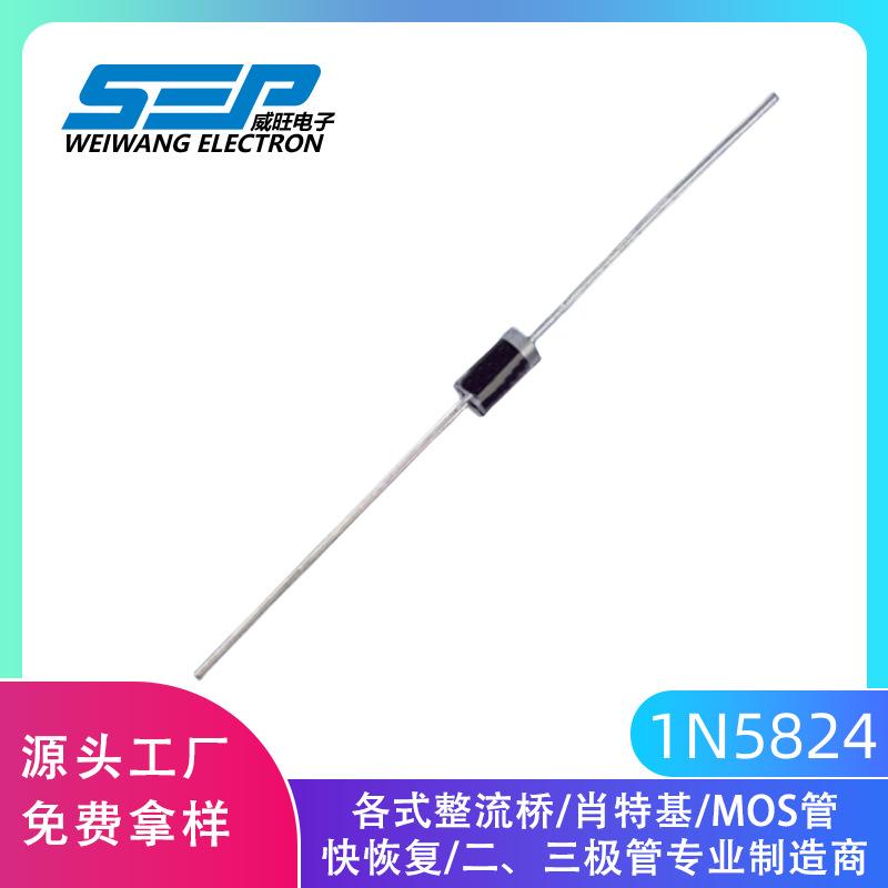 直营1N5824 DO-201AD 肖特基二极管 5A 30V 插件二极管 编带