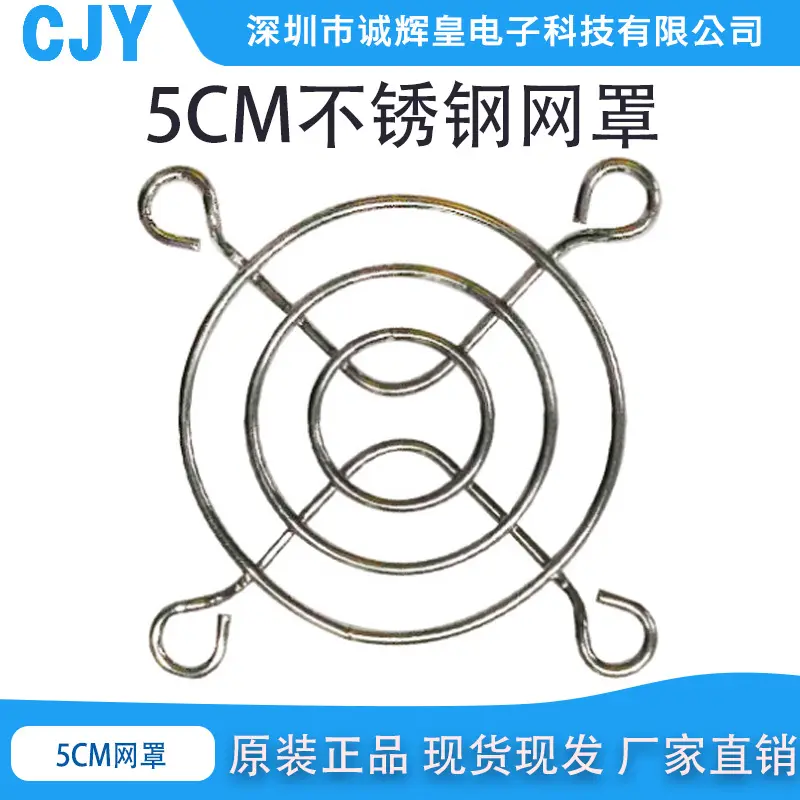 诚辉皇工业防尘5cm6cm保护罩304不锈钢网罩5 6公分3Q网罩