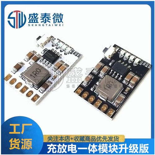 2A5V充放电一体模块升级版 18650锂电池升压 IP5306-CK充电主板
