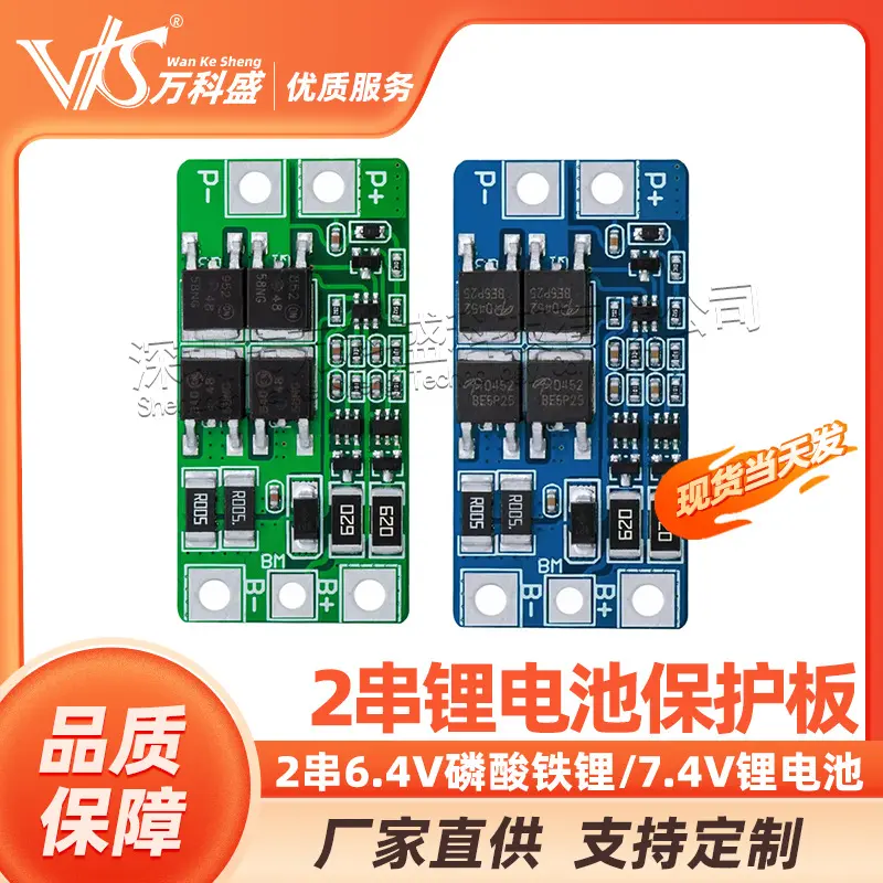 2串6.4V磷酸铁锂 二串7.4V锂电池保护板 8.4V带均衡 过充10A电流