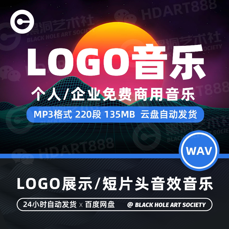 可商用logo背景音乐电影片头预告配乐开场演绎AE音效无版权BGM