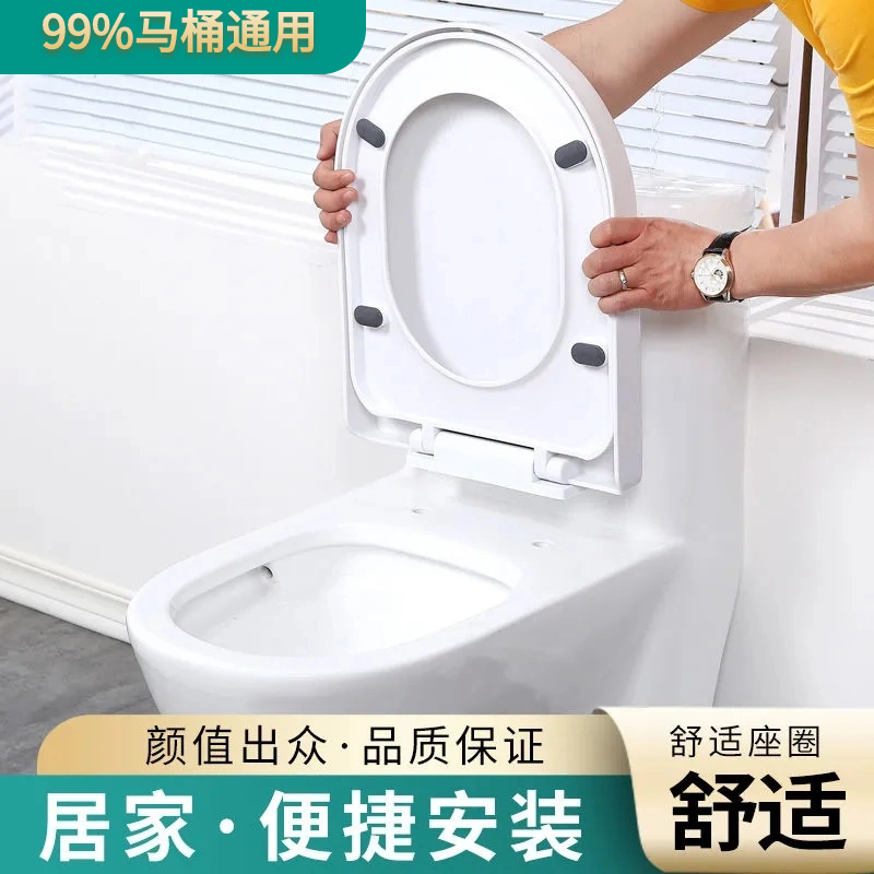 马桶盖通用加厚大方U型V型O型马桶圈一键快拆坐便器盖板配件家用