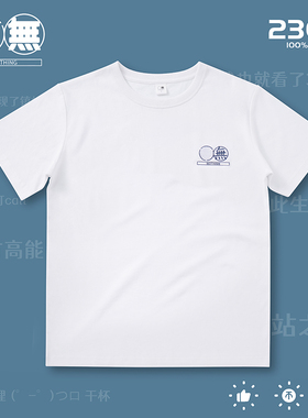 【三无公社】230G32支刺绣LOGO磨毛款男女纯棉打底短袖白T纯色T恤