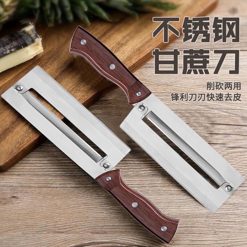 甘蔗刀家用加厚不锈钢甘蔗刮刀专用菠萝刀商用打皮刀莴笋去皮刀具