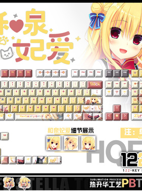 喵唔外设常轨脱离Creative和泉妃爱周边二次元PBT键盘正侧刻键帽