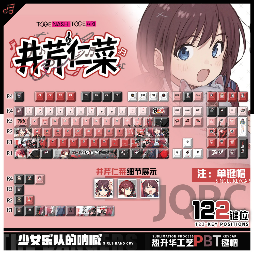 喵唔外设哭泣少女乐队井芹仁菜动漫周边二次元PBT正侧刻透光键帽