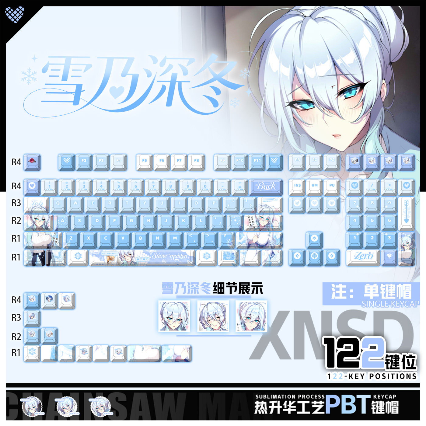 喵唔外设雪女雪乃深冬漫画周边二次元PBT键盘正刻侧刻透光键帽