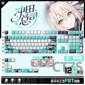 喵唔外设Fate冲田总司动漫游戏周边二次元 PBT键盘正侧刻透光键帽