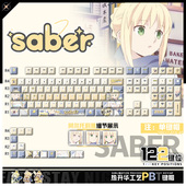 喵唔外设阿尔托莉雅呆毛王saber动漫游戏周边PBT键盘正刻侧刻键帽