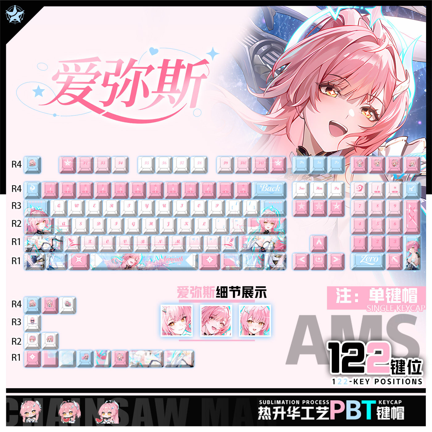 喵唔外设鸣潮爱弥斯游戏动漫周边二次元PBT键盘正刻侧刻透光键帽