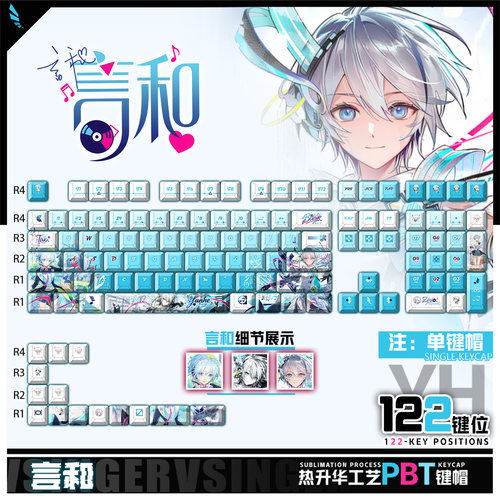 喵唔外设VOCALOID言和动漫周边二次元PBT键盘正刻侧刻透光键帽