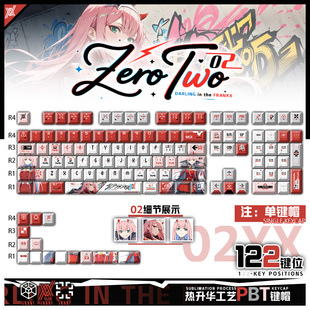 FRANXX02国家队周边PBT键盘正刻侧刻键帽 the 喵唔外设DARLING