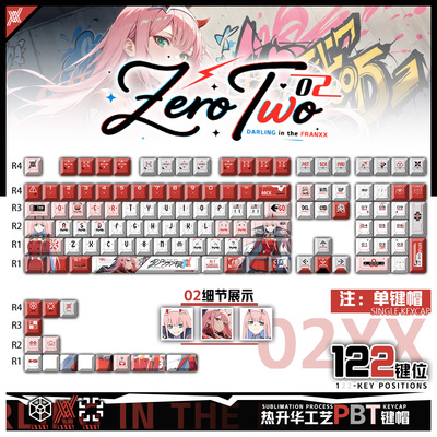 喵唔外设DARLING in the FRANXX02国家队周边PBT键盘正刻侧刻键帽
