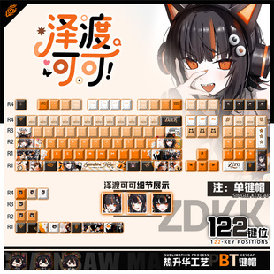 喵唔外设魔法少女的魔女审判泽渡可可游戏次元PBT键盘正侧刻键帽