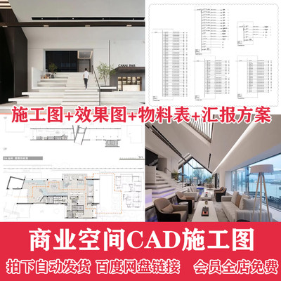 2024小型购物中心设计方案分析商场图纸商业空间CAD施工图 效果图