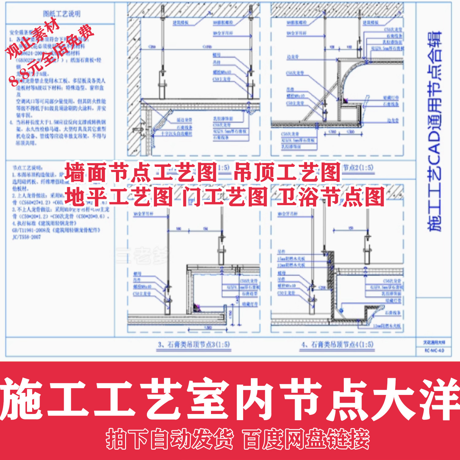 大样图收口地面吗门套素材天花石材CAD施工图设计吊顶施工工艺图片
